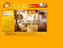 Tablet Screenshot of e-or.com.tw